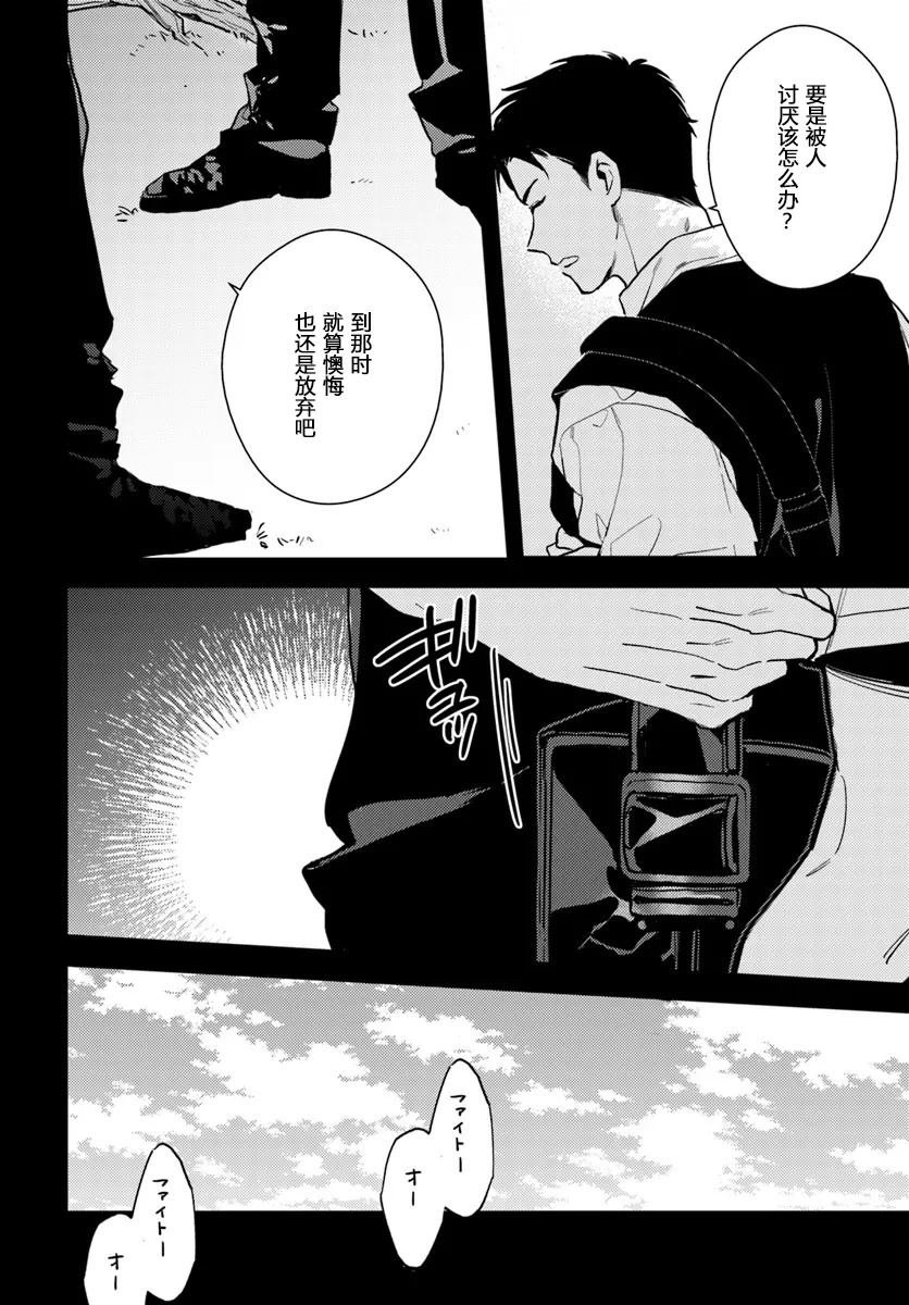 第2.1话