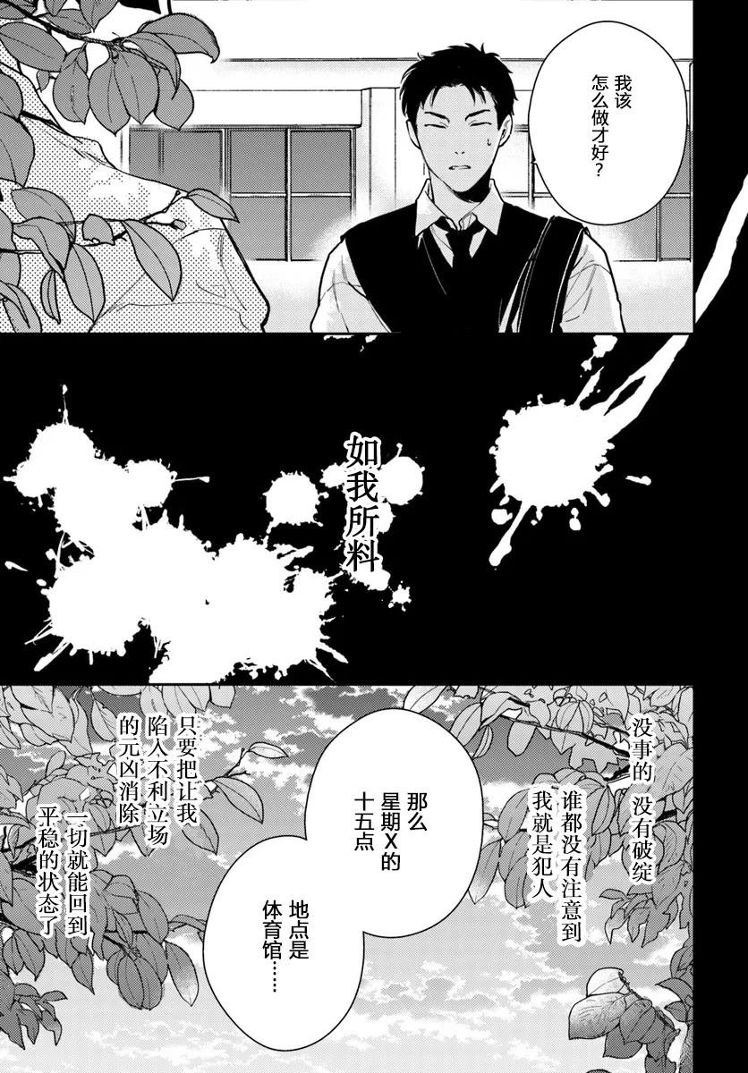 第2.1话