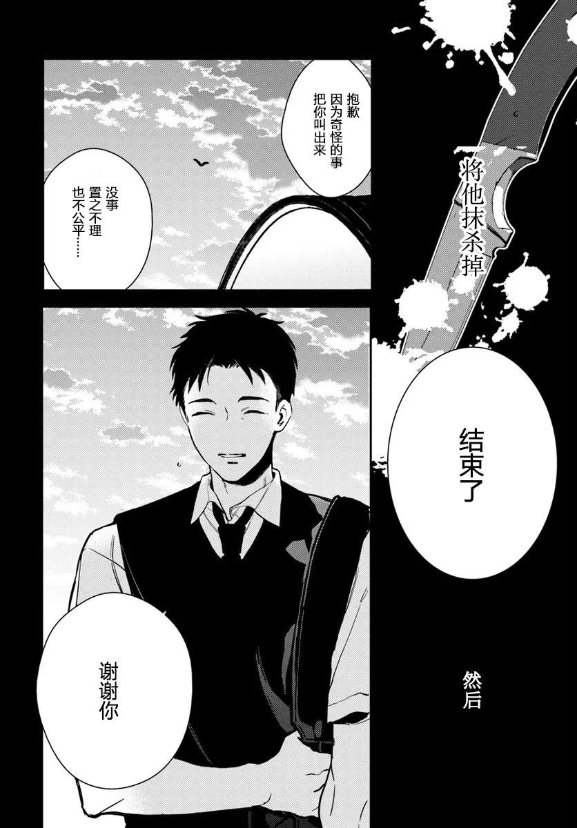 第2.1话
