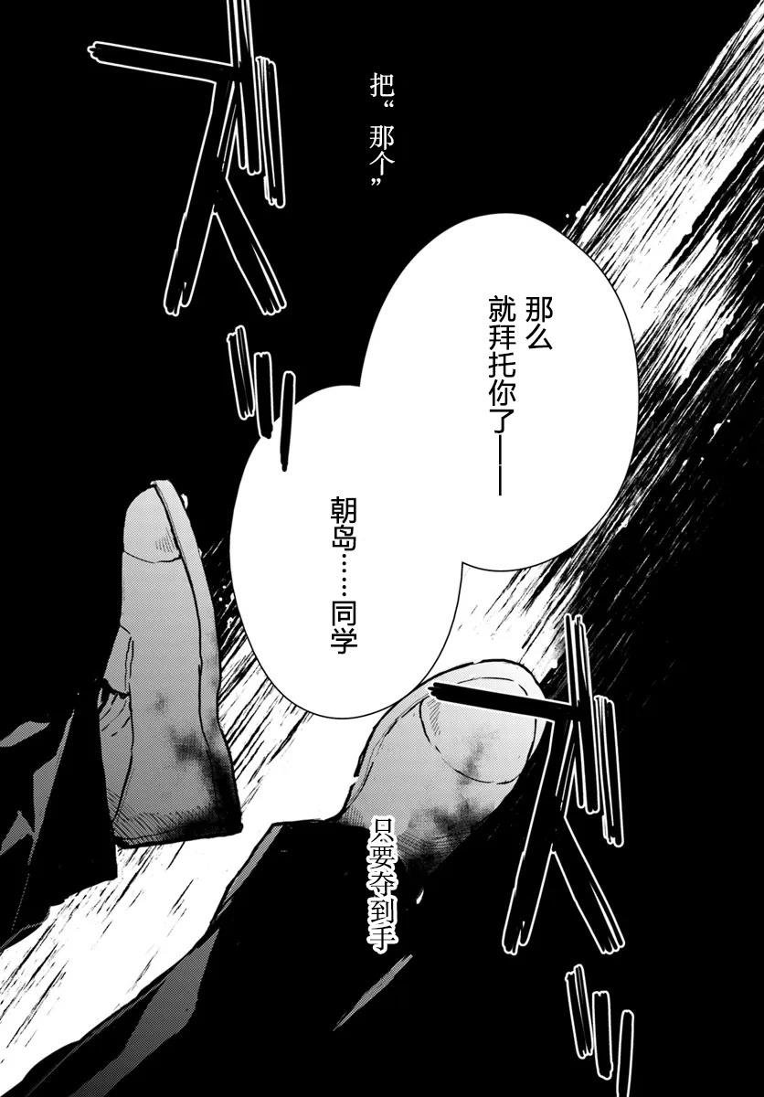 第2.1话