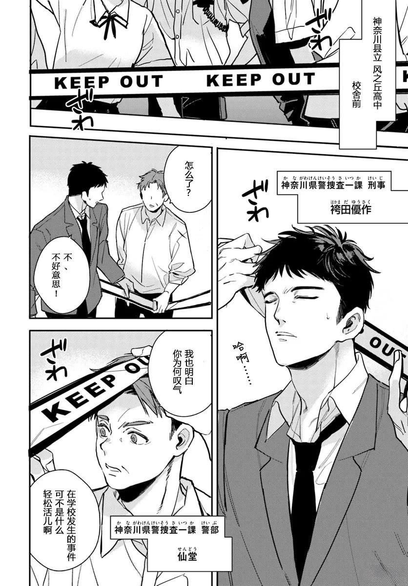 第2.1话