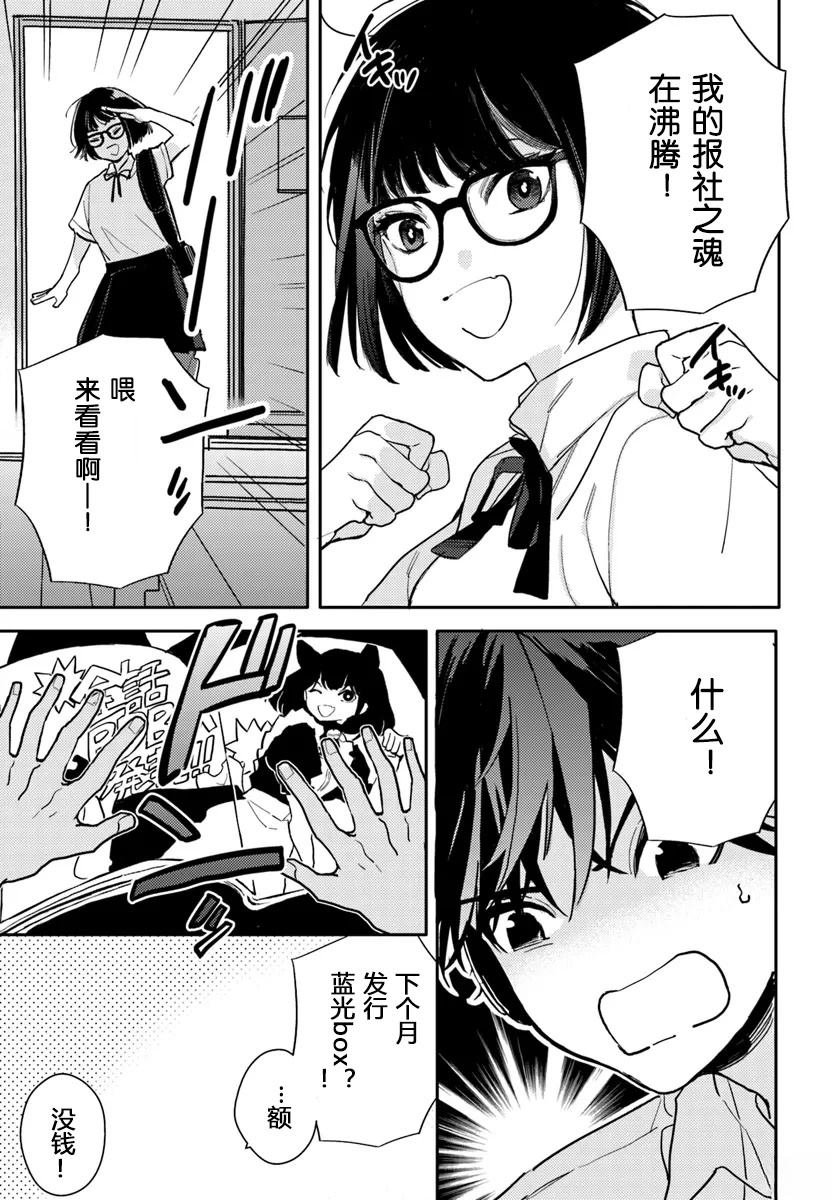 第2.1话