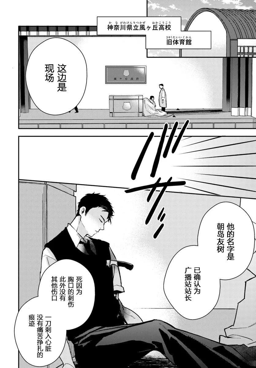第2.1话