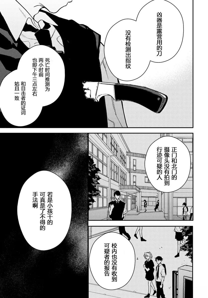 第2.1话