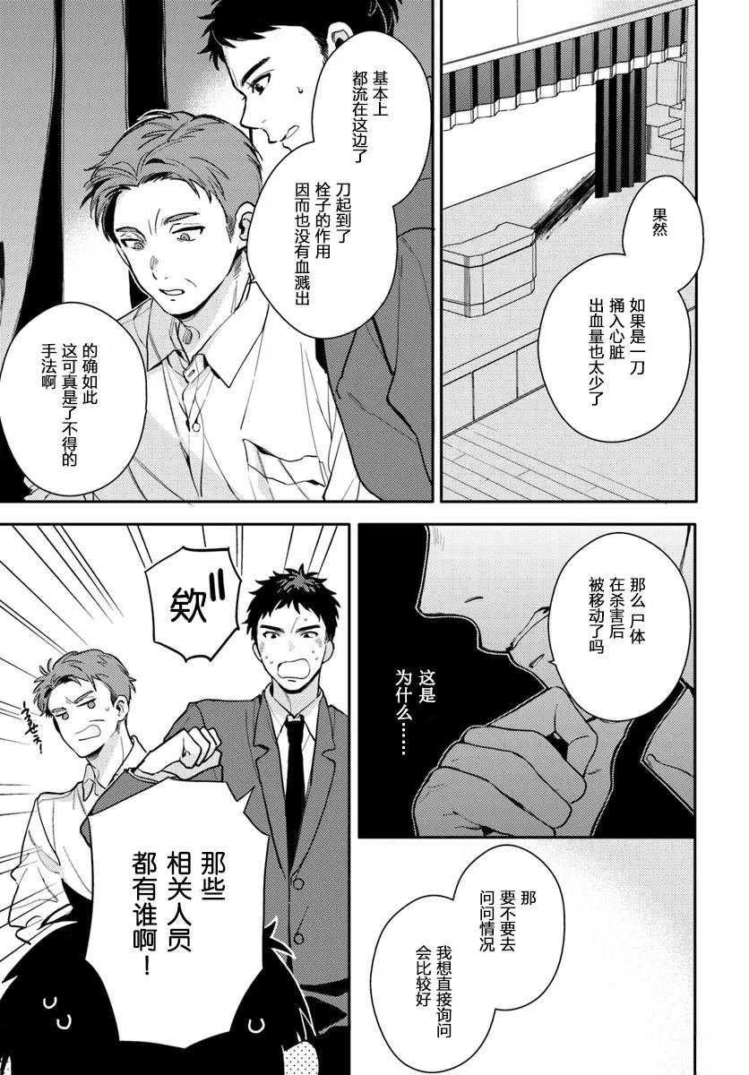 第2.1话