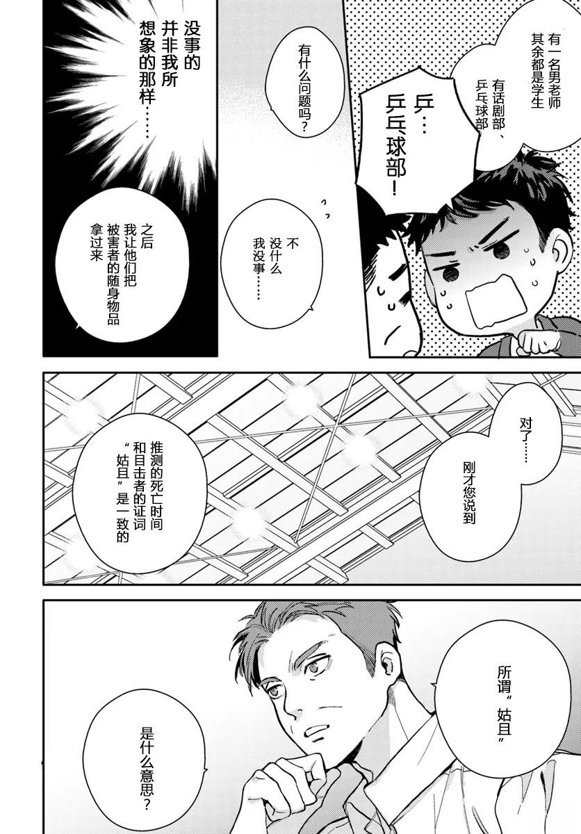 第2.1话
