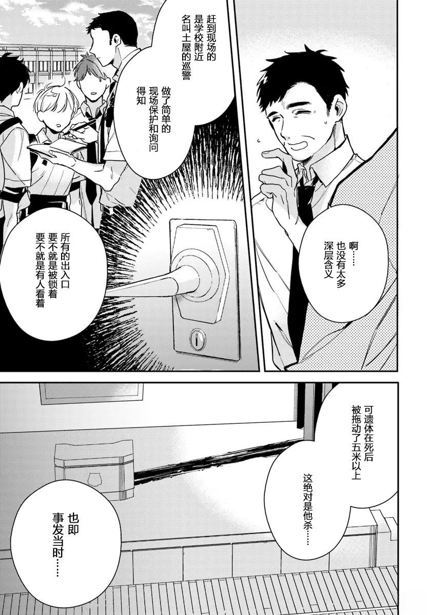 第2.1话