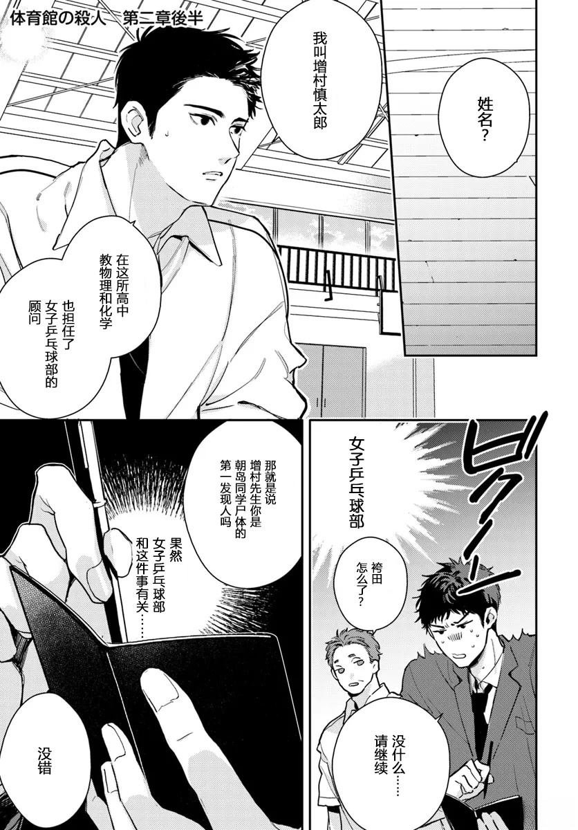 第2.2话