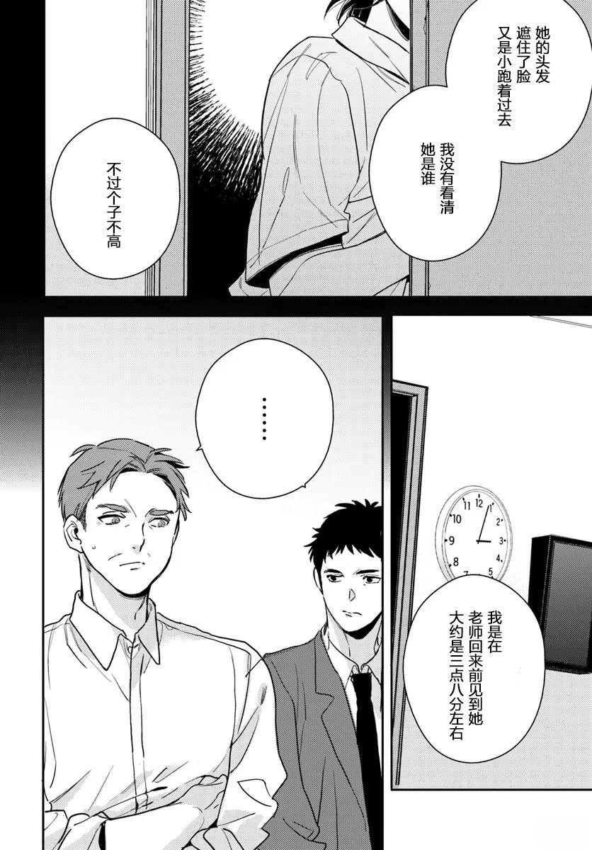 第2.2话