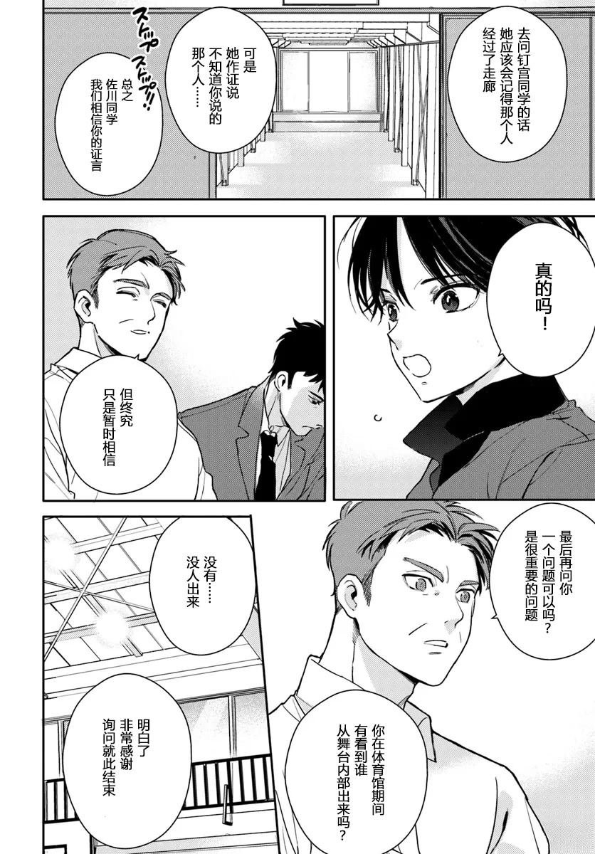 第2.2话