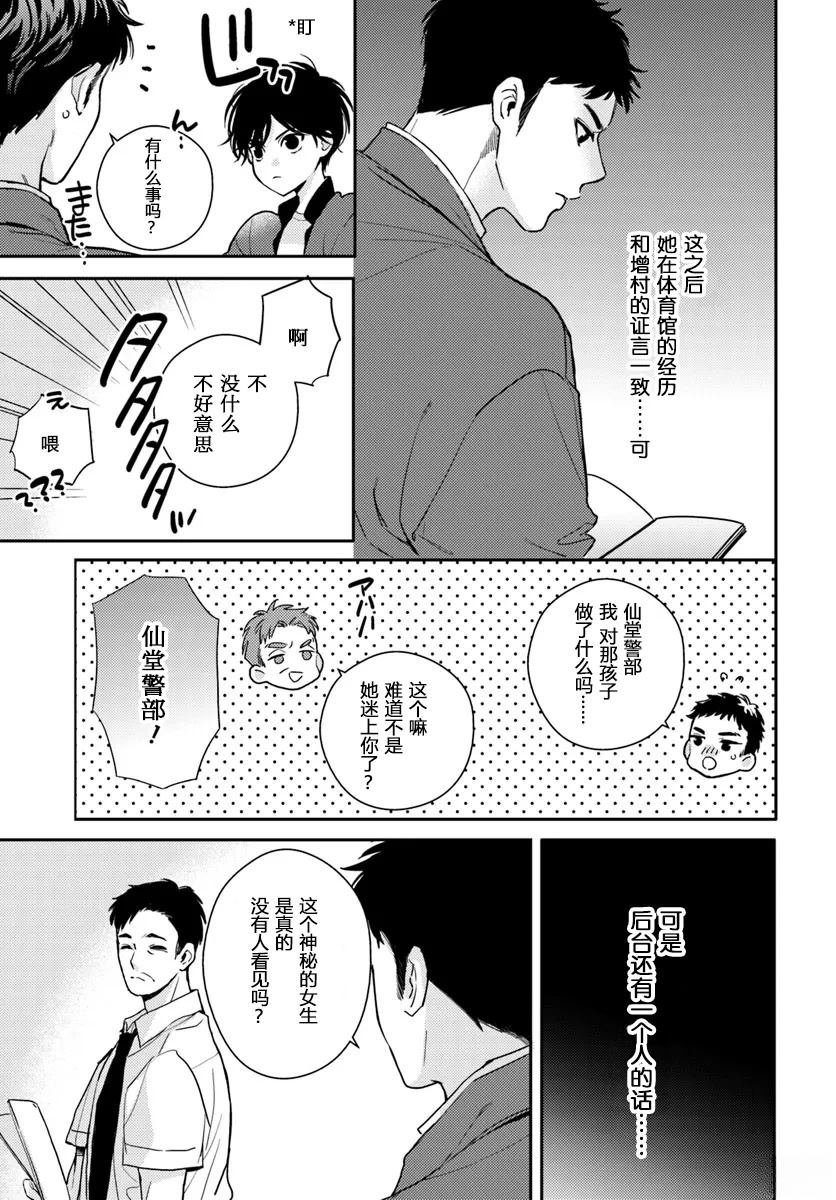 第2.2话