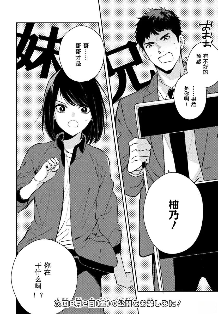 第2.2话