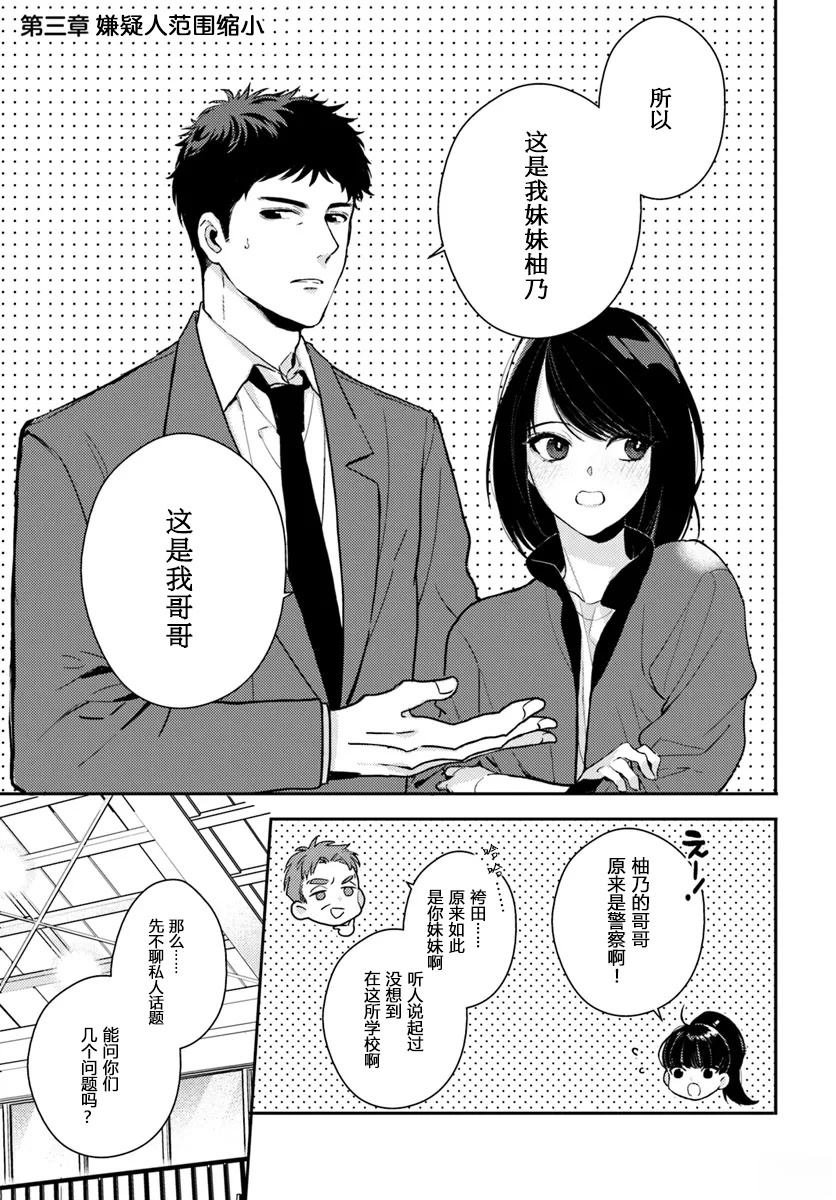 第3.1话