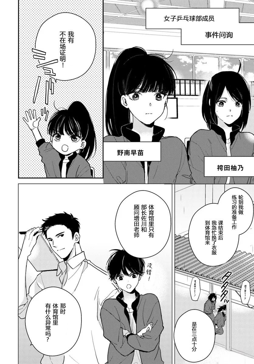 第3.1话