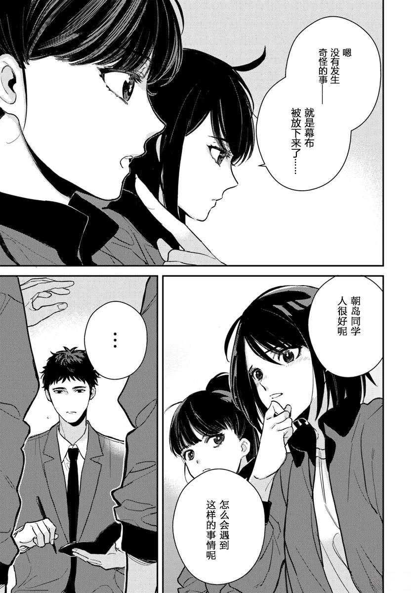 第3.1话