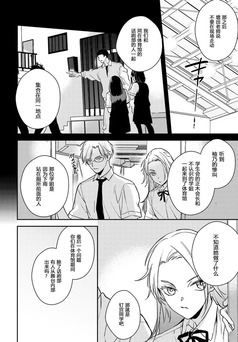 第3.1话