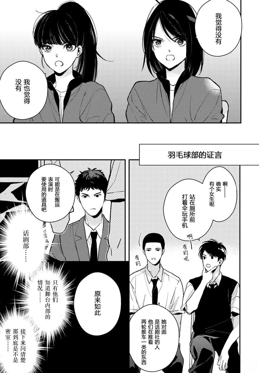 第3.1话