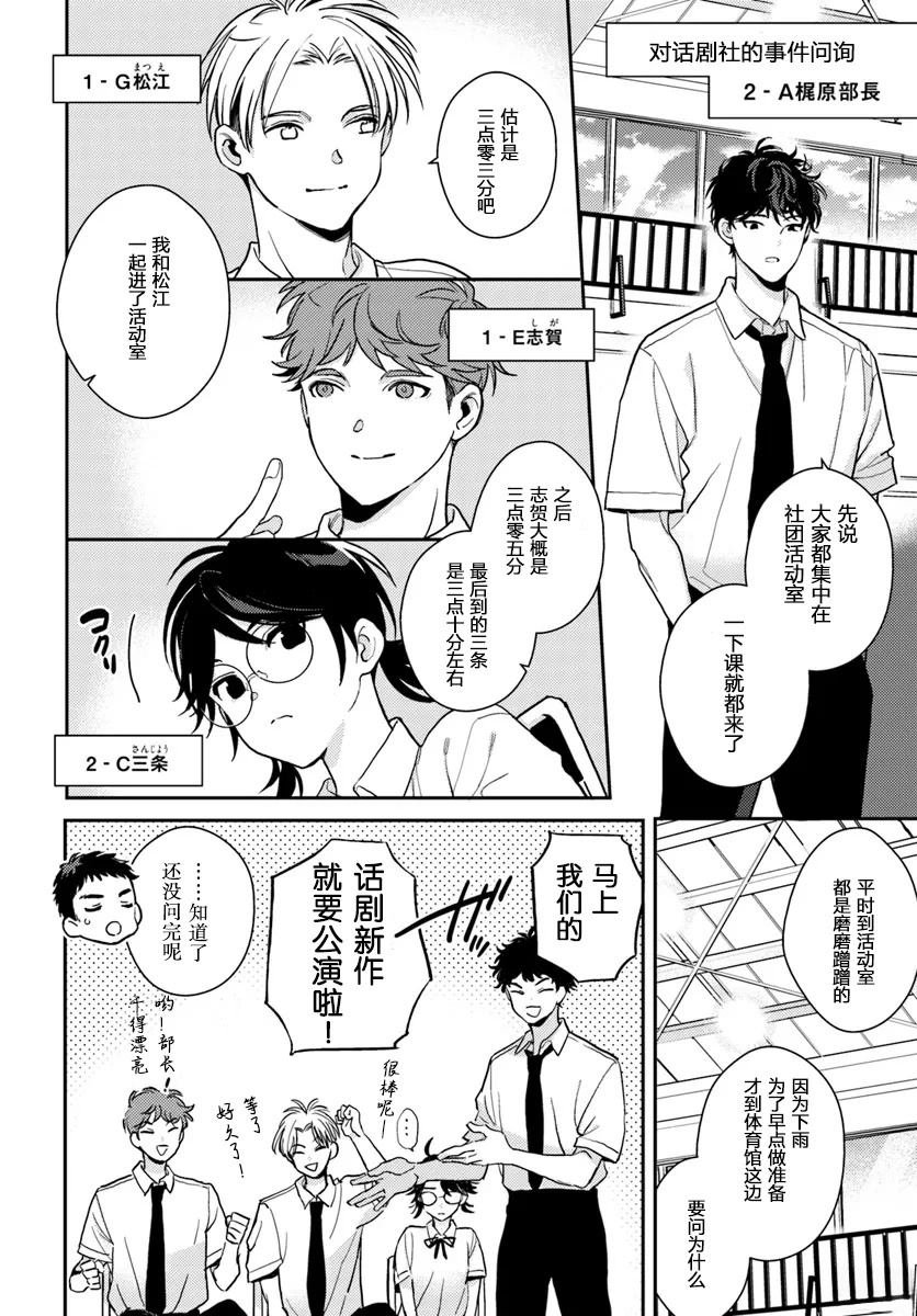 第3.1话