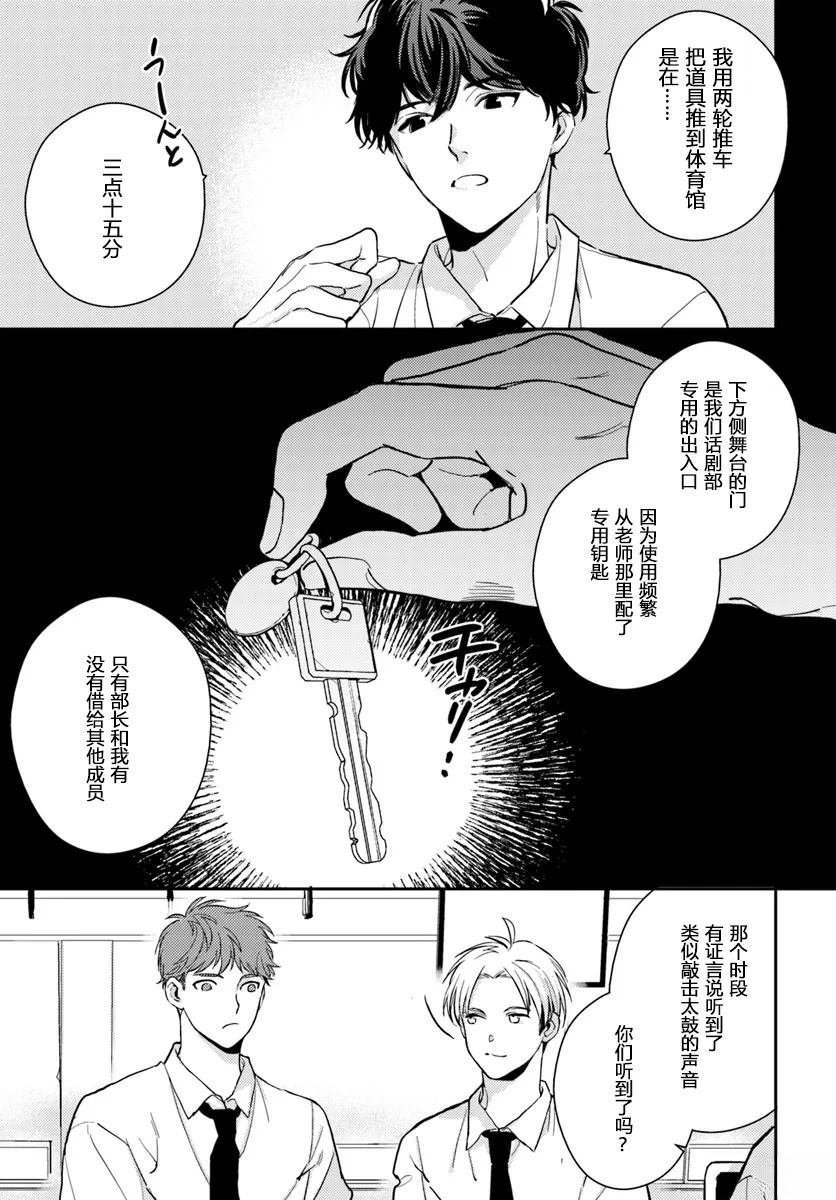 第3.1话