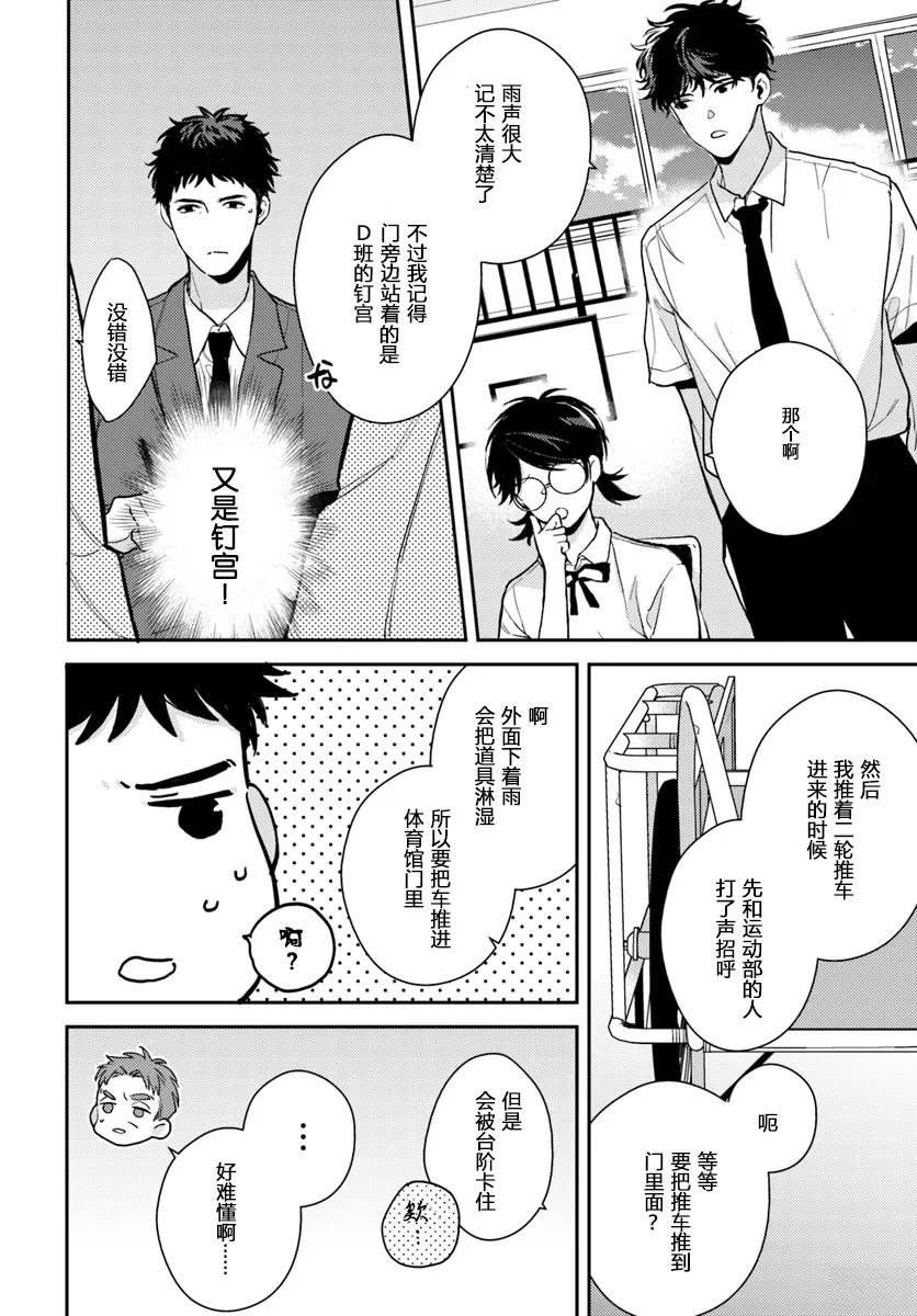 第3.1话
