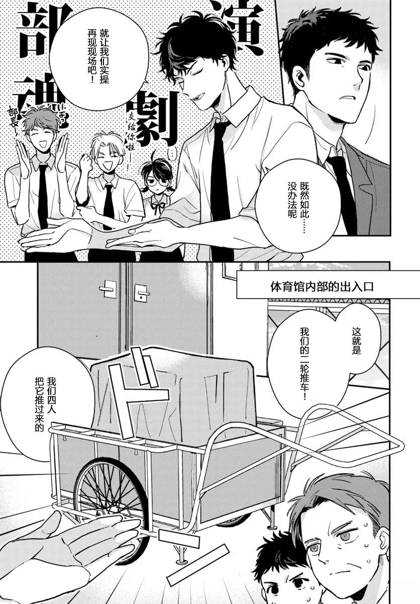 第3.1话