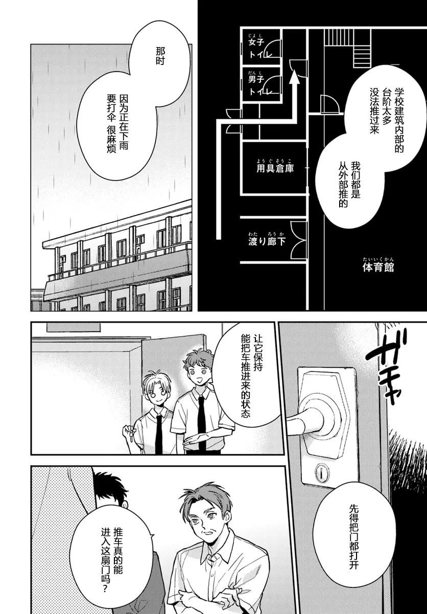 第3.1话