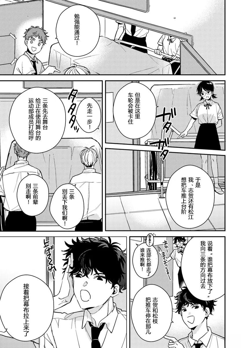 第3.1话