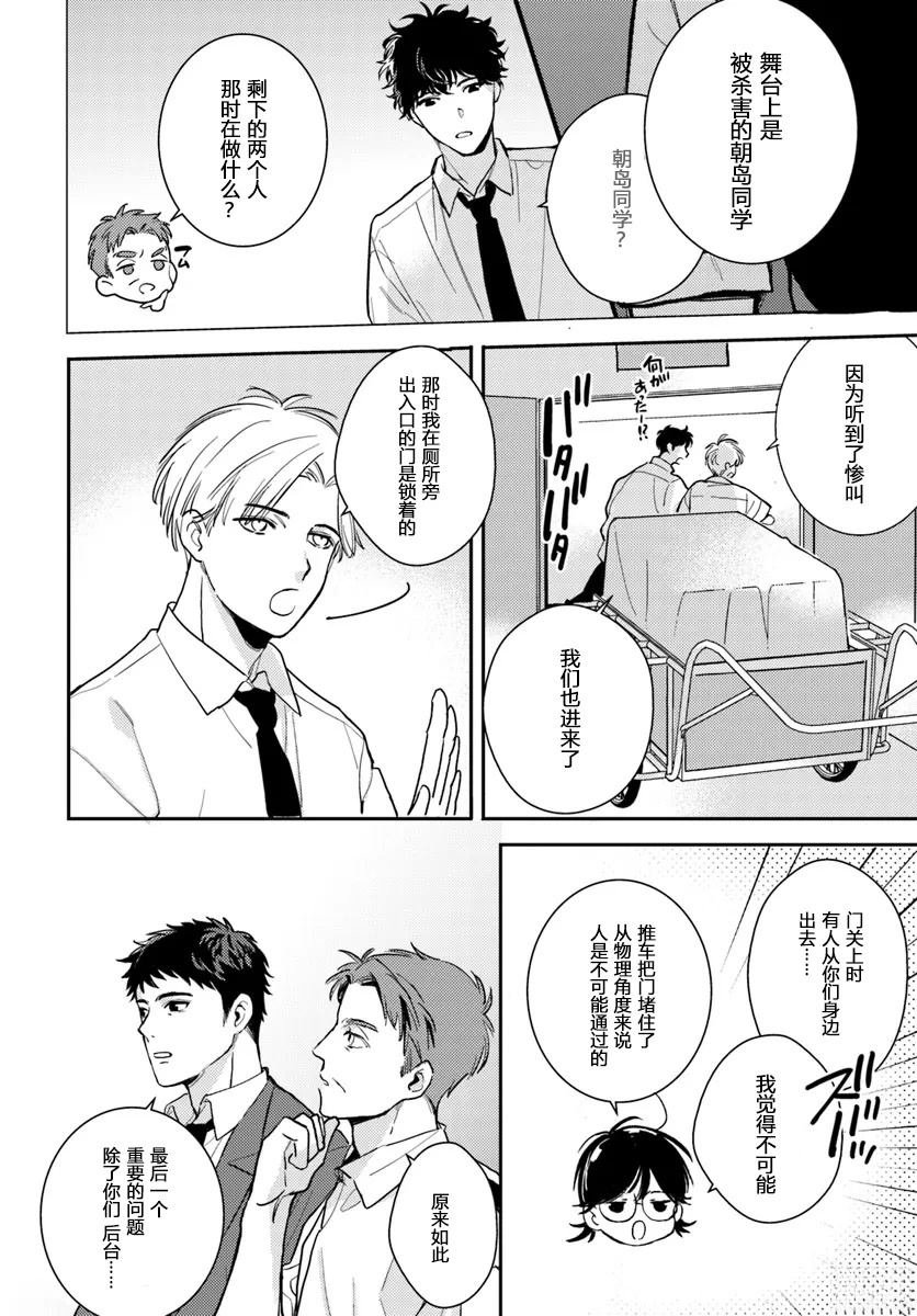 第3.1话