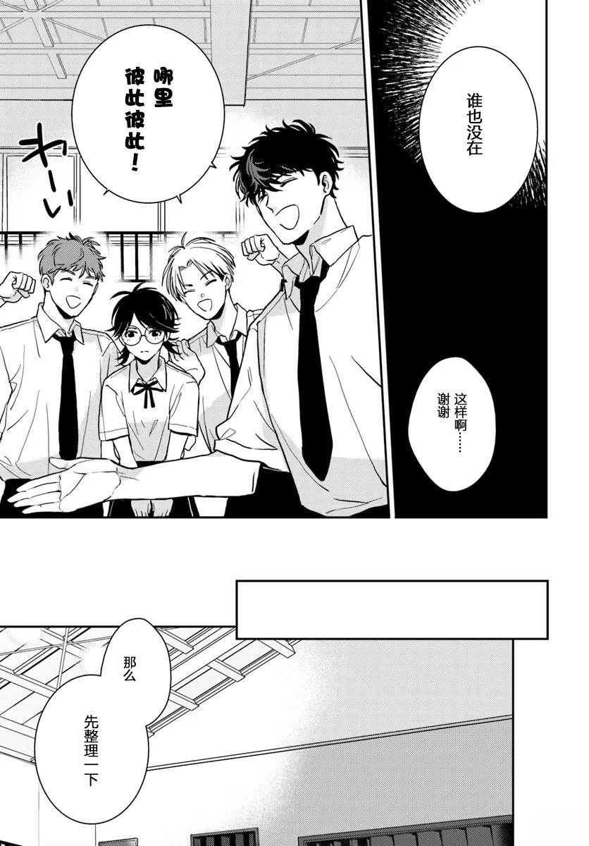 第3.1话