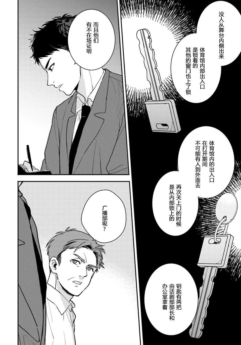 第3.1话