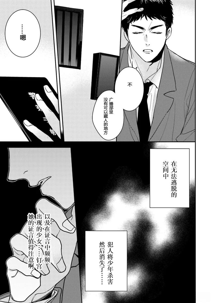 第3.1话
