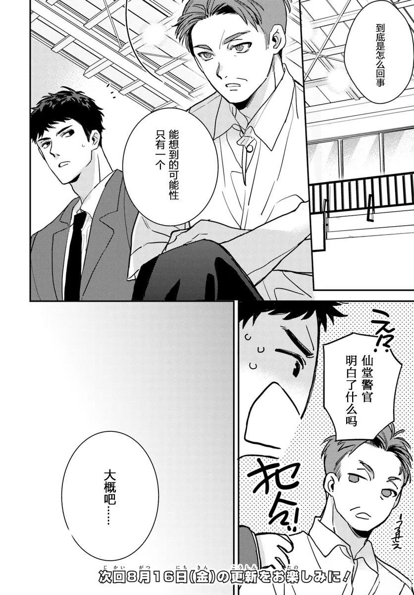 第3.1话