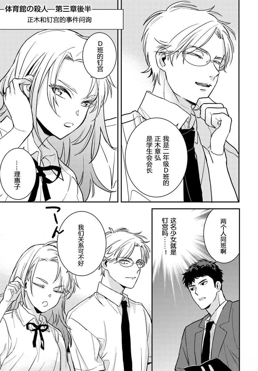 第3.2话