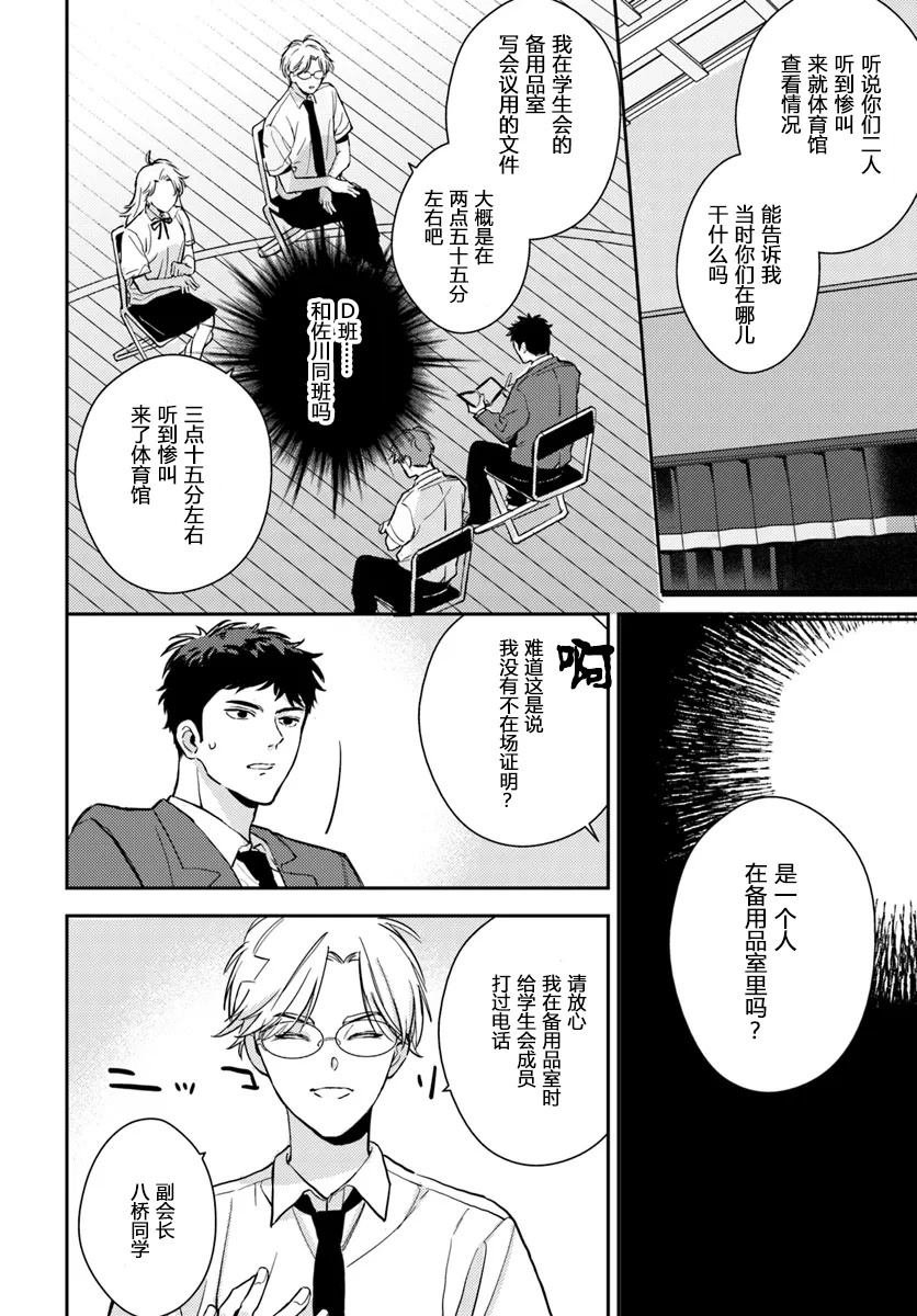 第3.2话