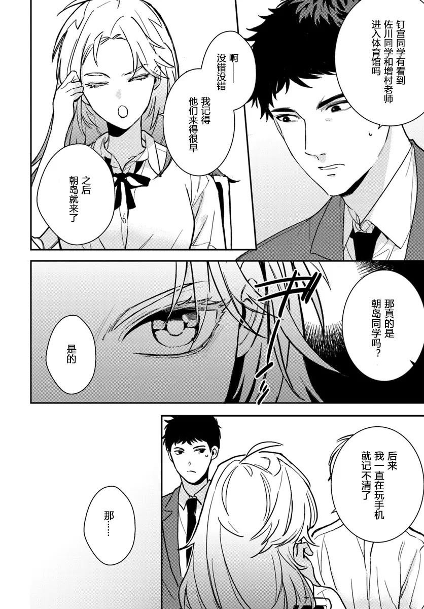 第3.2话