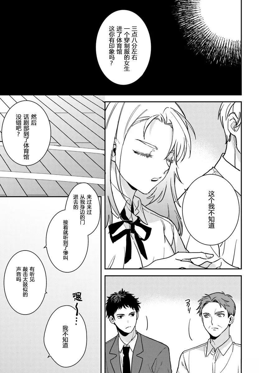 第3.2话