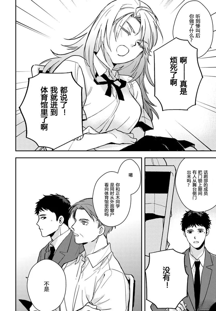 第3.2话