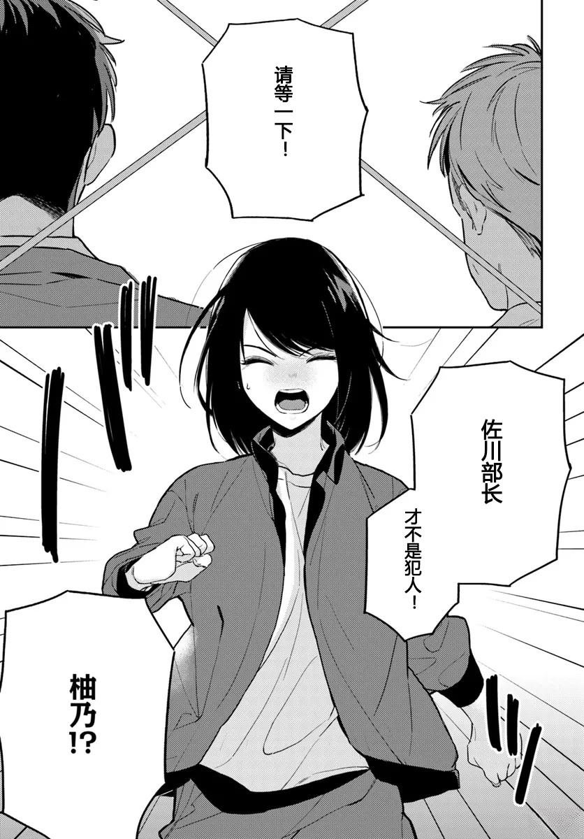 第3.2话