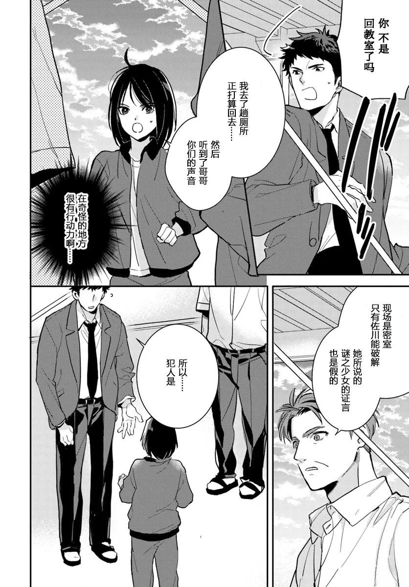 第3.2话