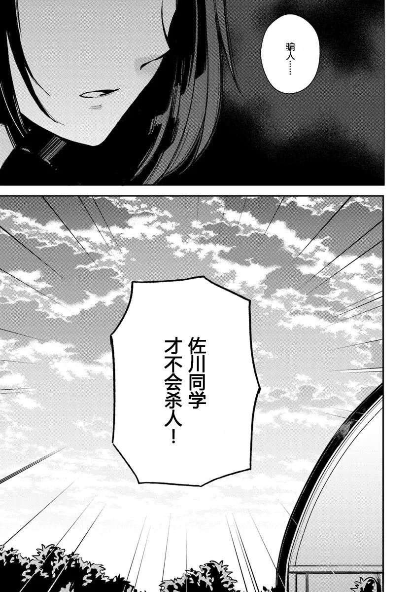 第3.2话