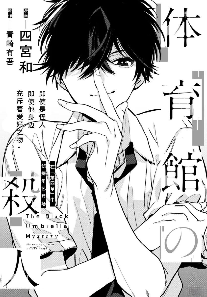 第4.1话