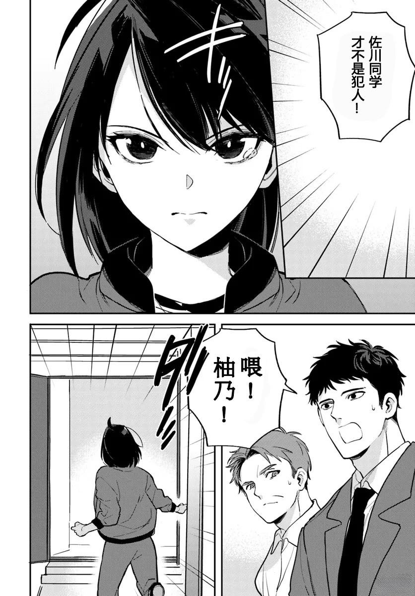 第4.1话