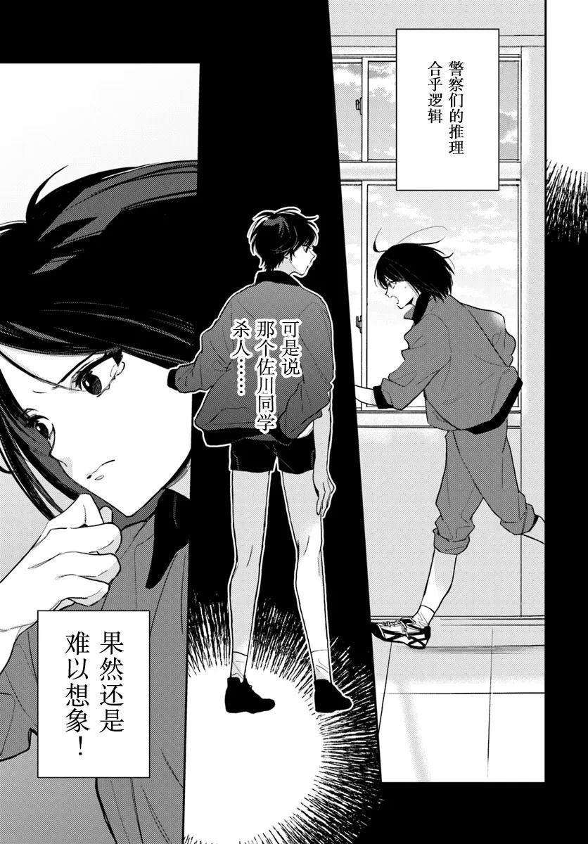 第4.1话