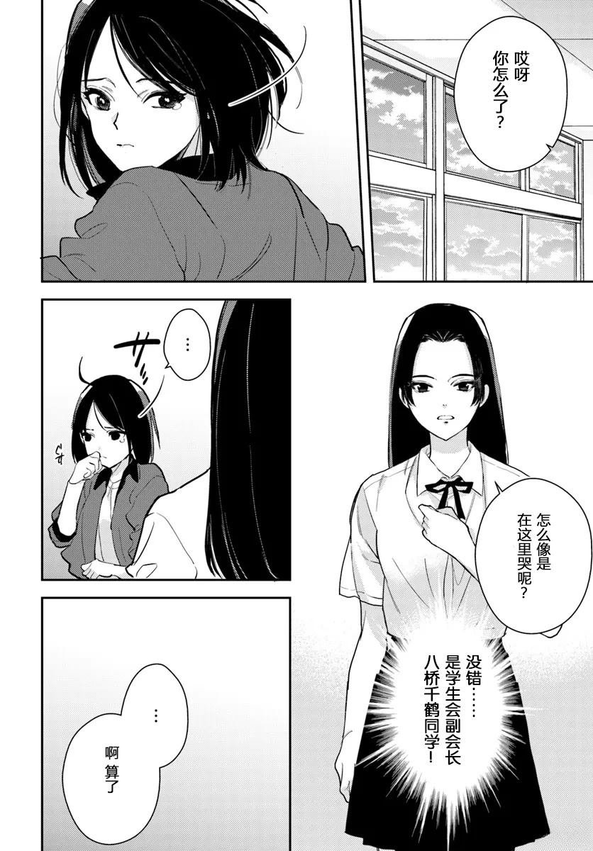 第4.1话