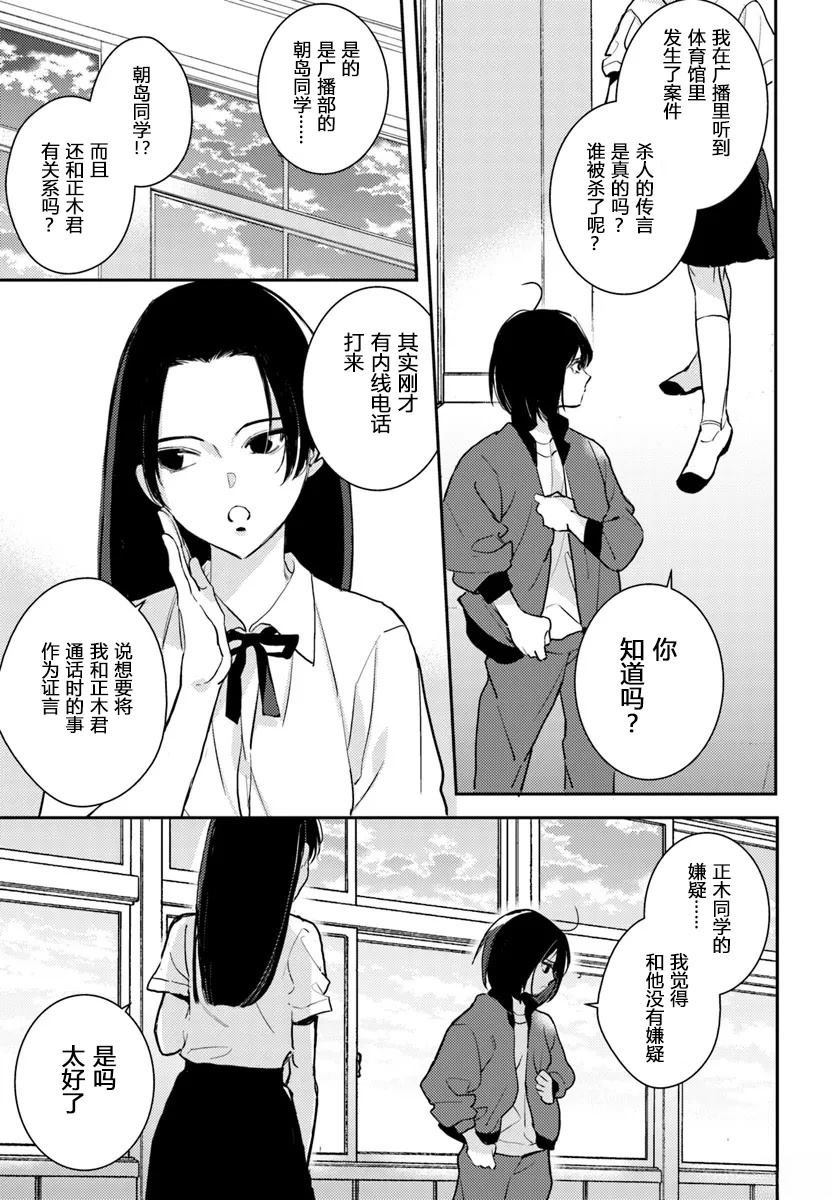 第4.1话