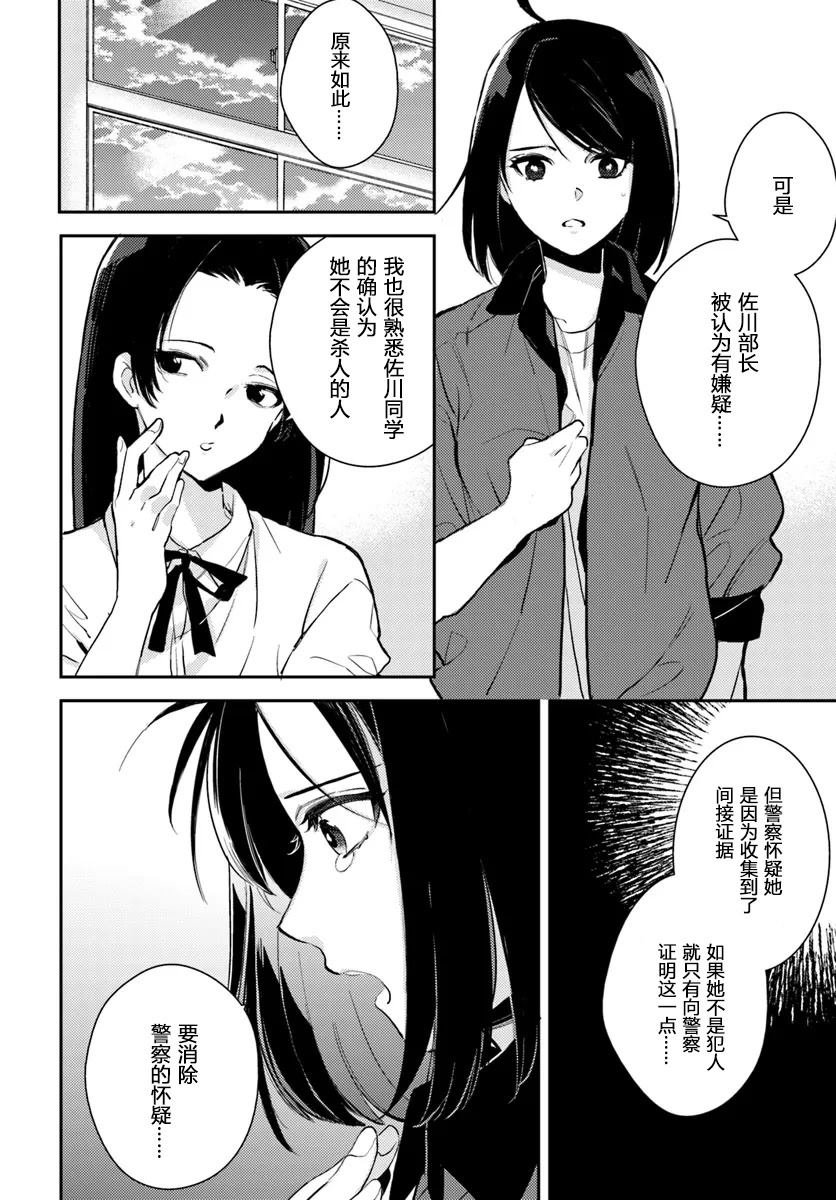 第4.1话