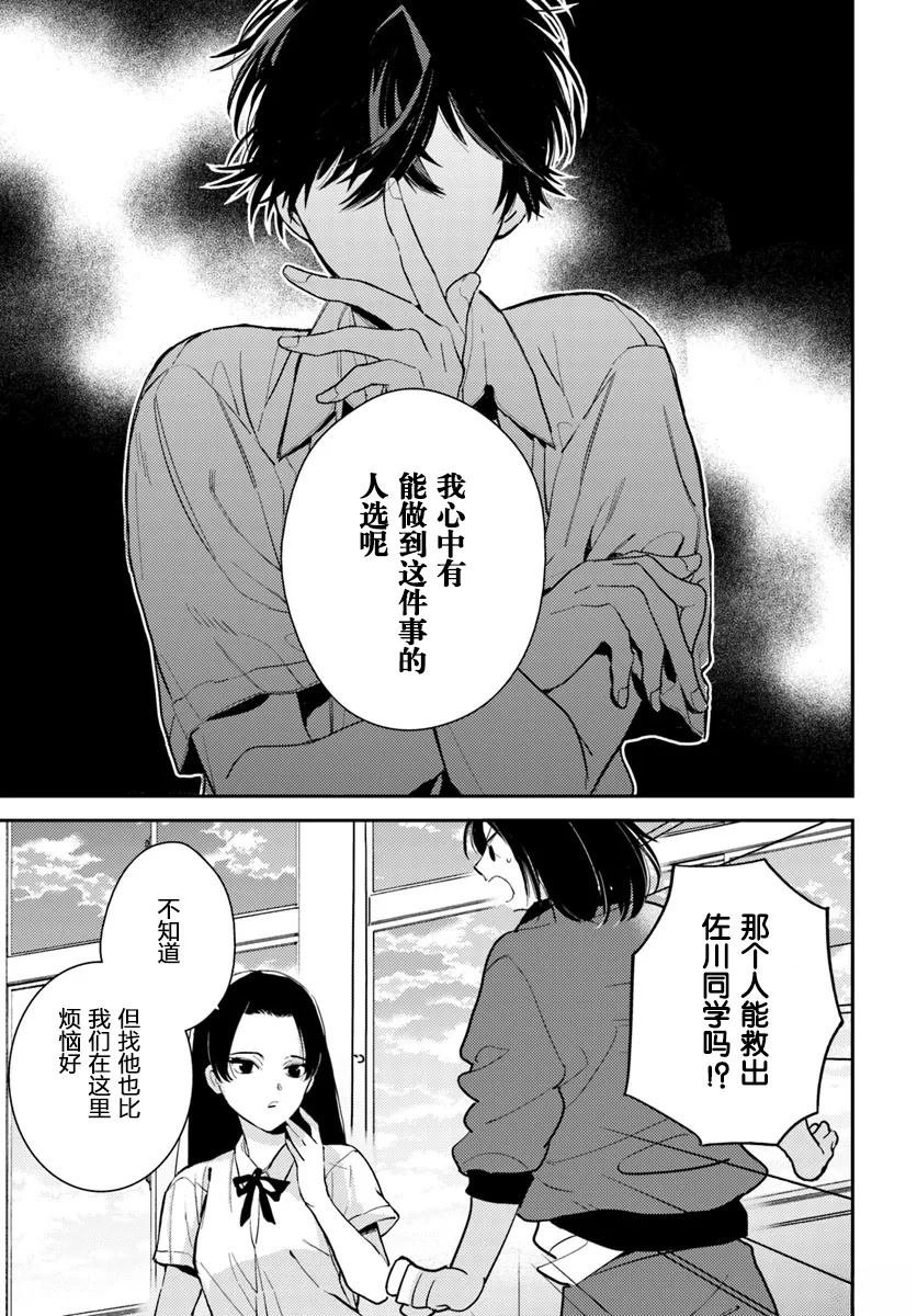 第4.1话
