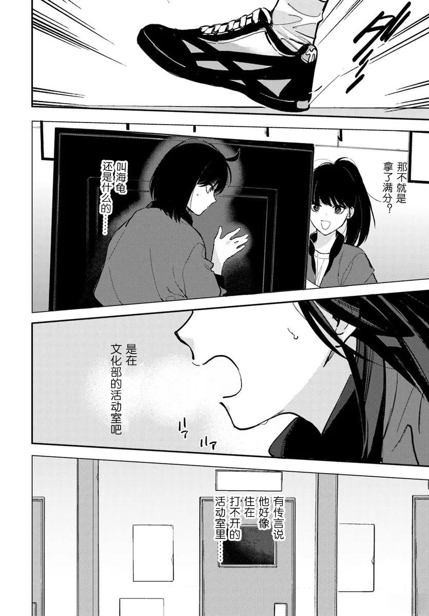 第4.1话