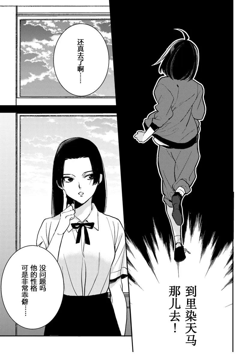 第4.1话