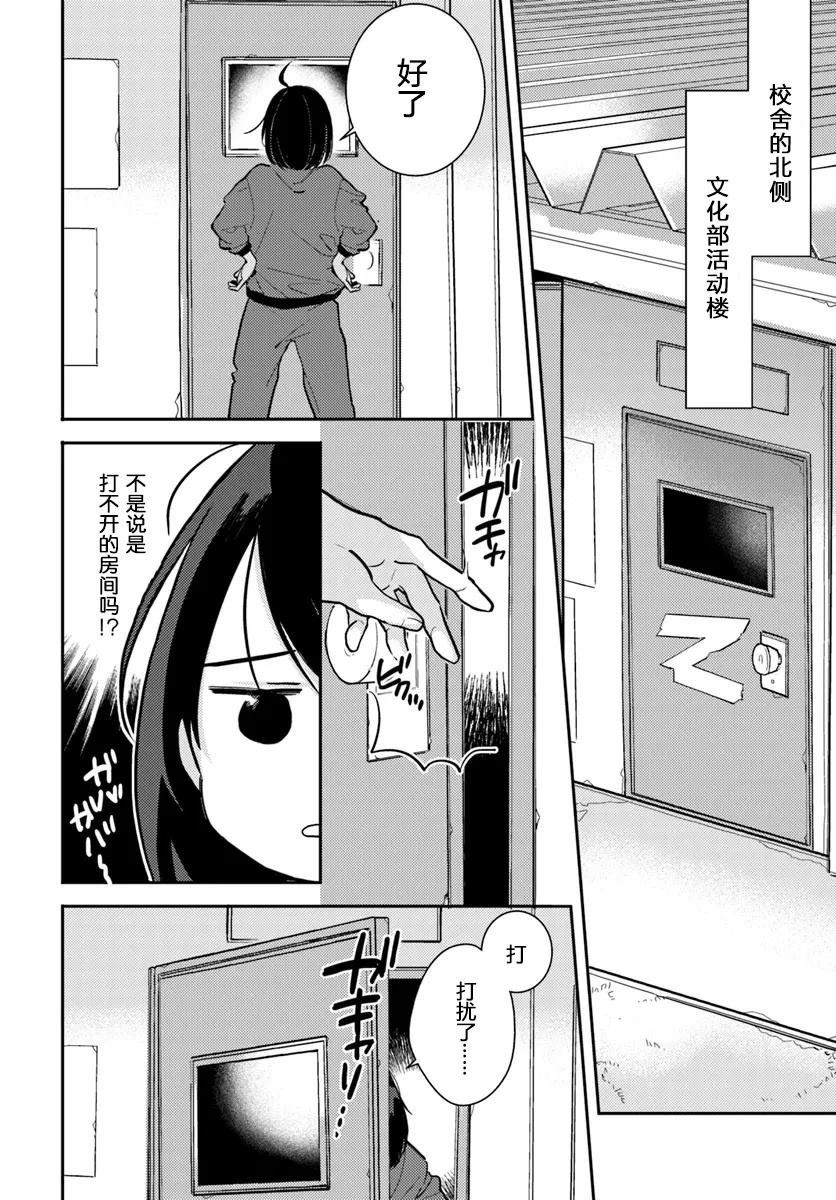 第4.1话